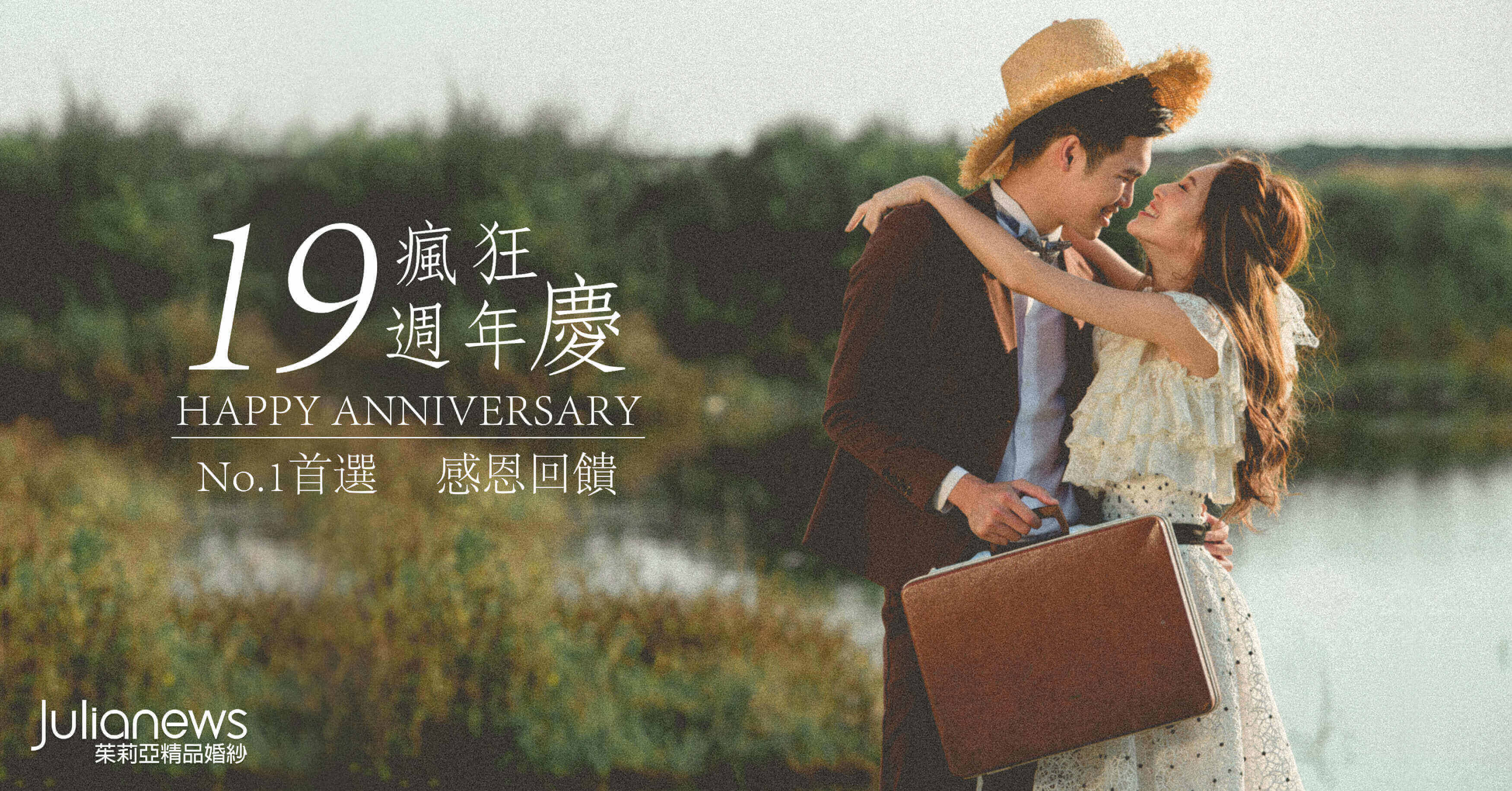 台中婚紗推薦-茱莉亞婚紗