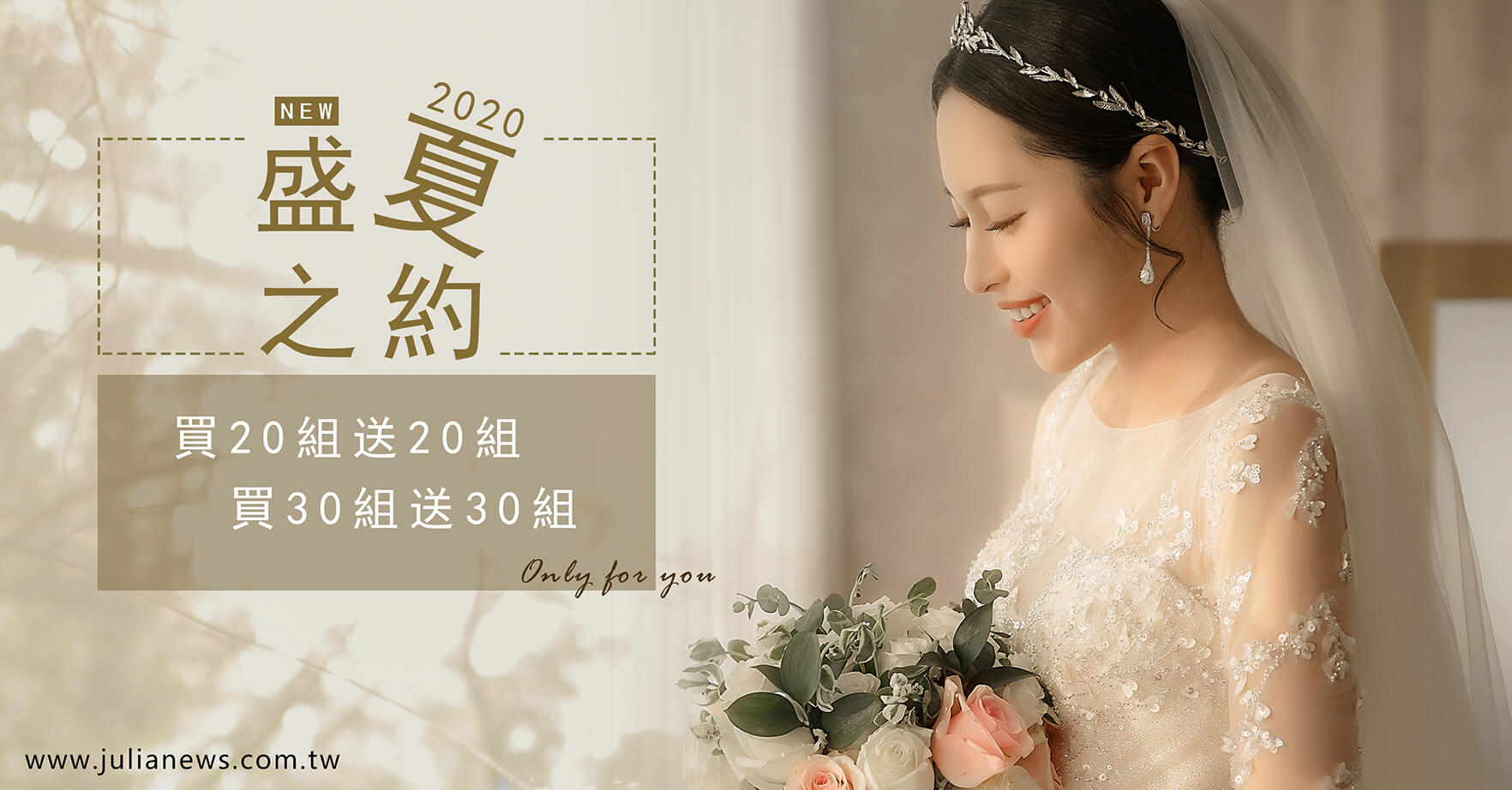 台中婚紗推薦-茱莉亞婚紗