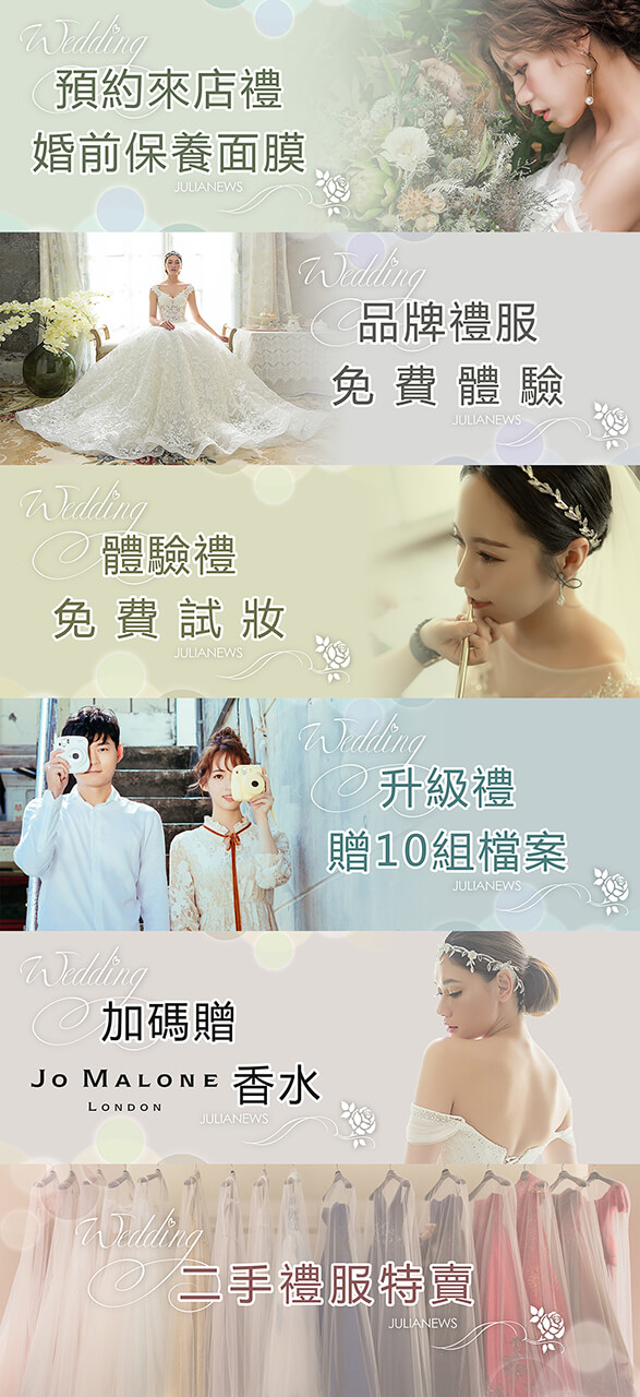 台中婚紗推薦-茱莉亞婚紗