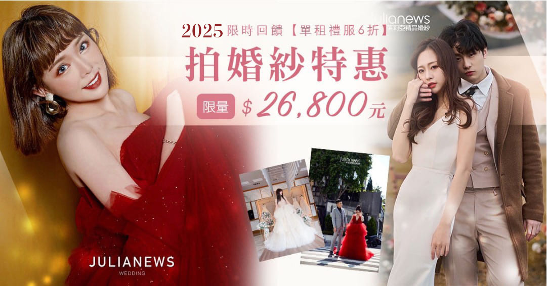 2025_單拍26800元