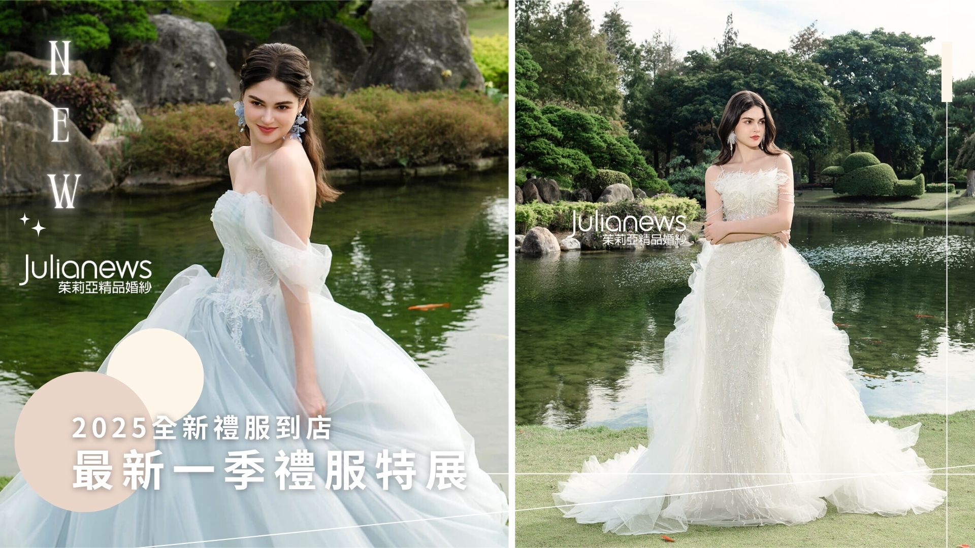 BN 新款婚紗