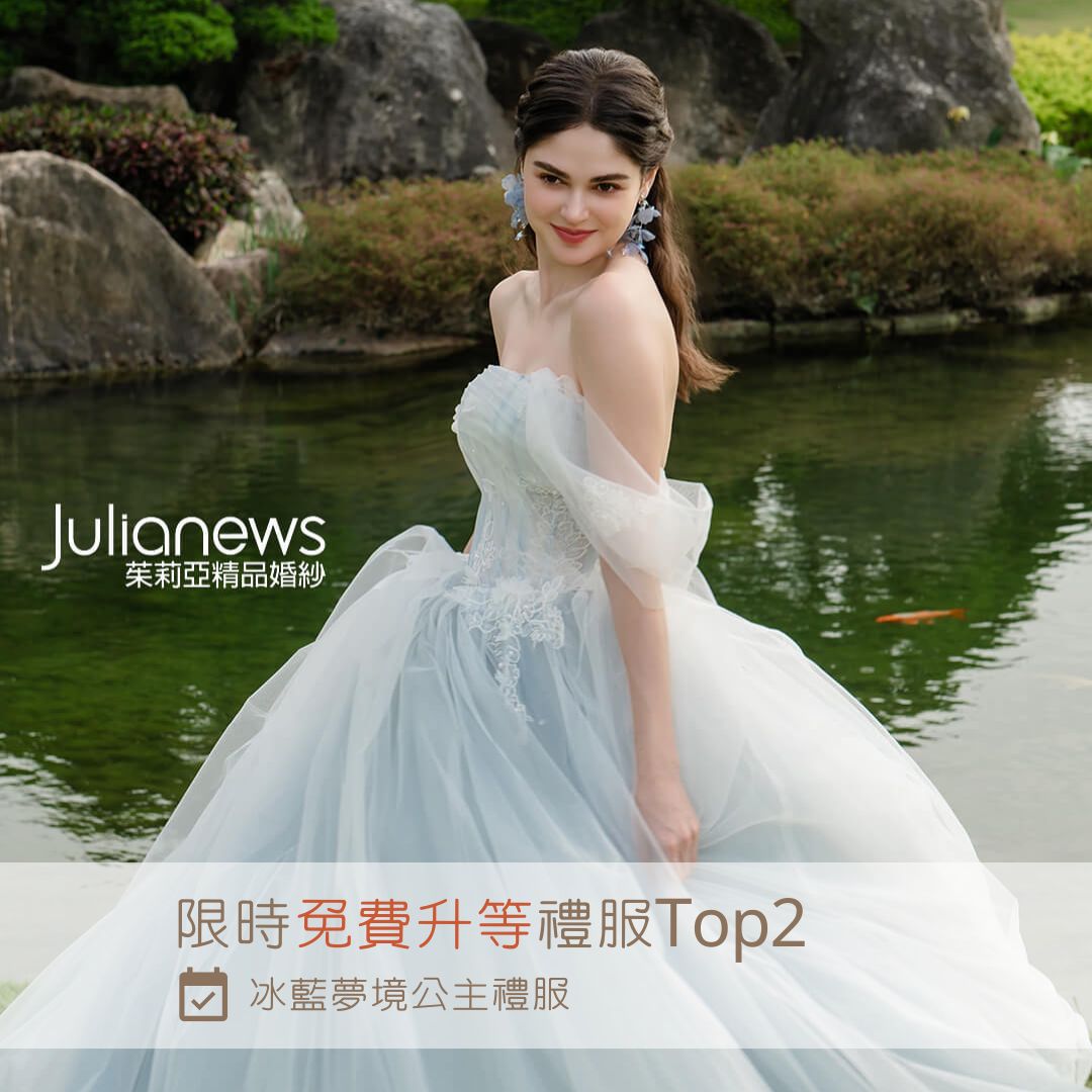 白月光免費升級款式禮服2