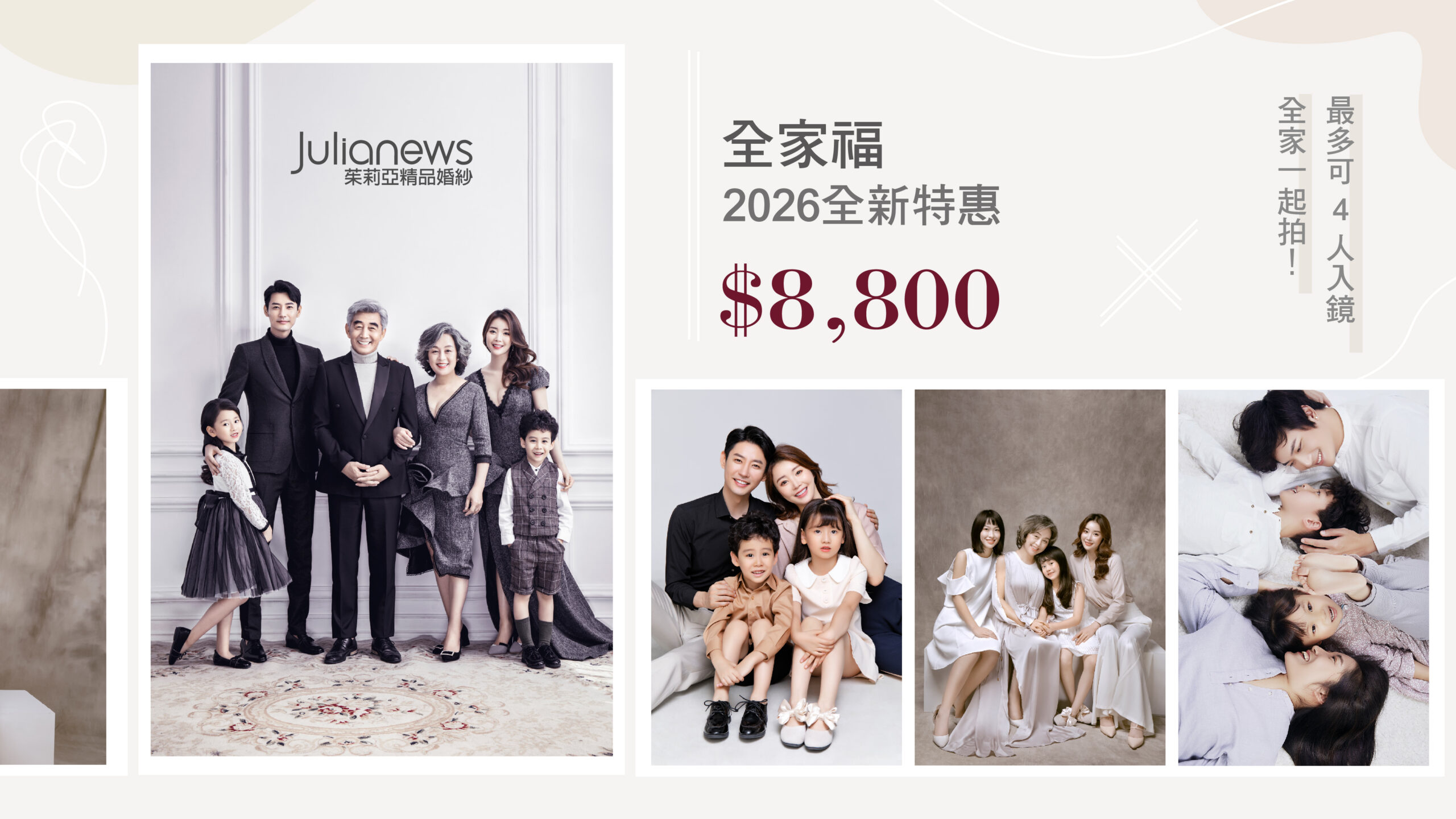 8800全家福 工作區域