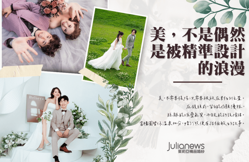 婚禮專欄封面照片尺寸 12