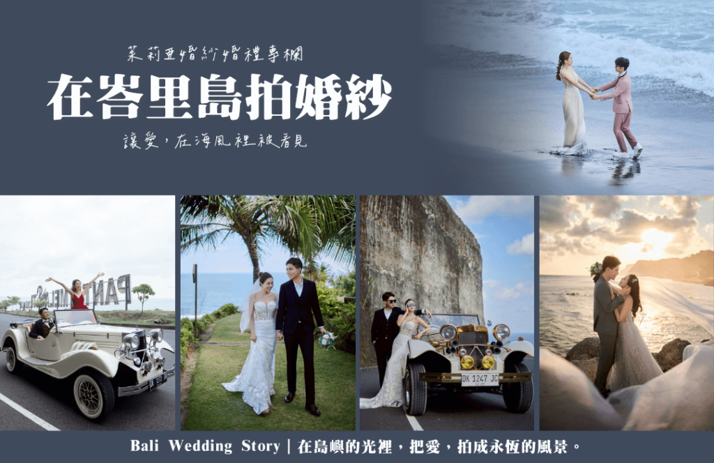 婚禮專欄封面照片尺寸 6