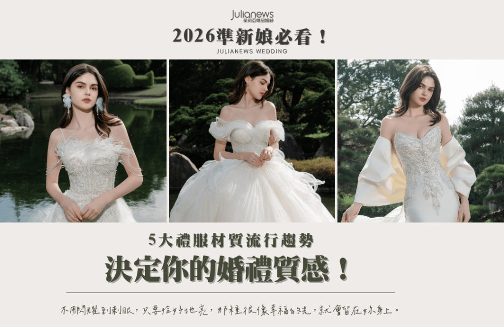 婚禮專欄封面照片尺寸 9